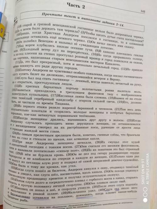 Сочинение по тексту на тему Что такое настоящее искусство?. Должны быть примеры из жизни и аргумен