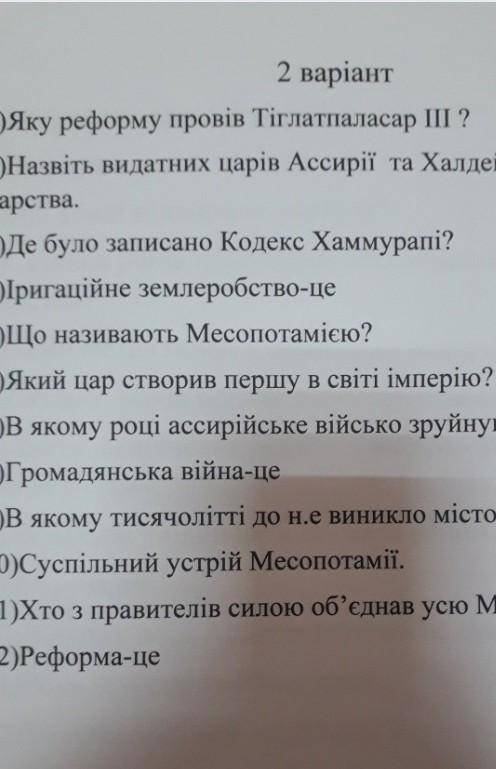 ответьте на вопросы (1,3,4,5,6,8,10,12)​