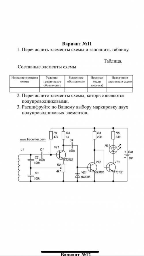 с данным заданием, это третий курс если что.