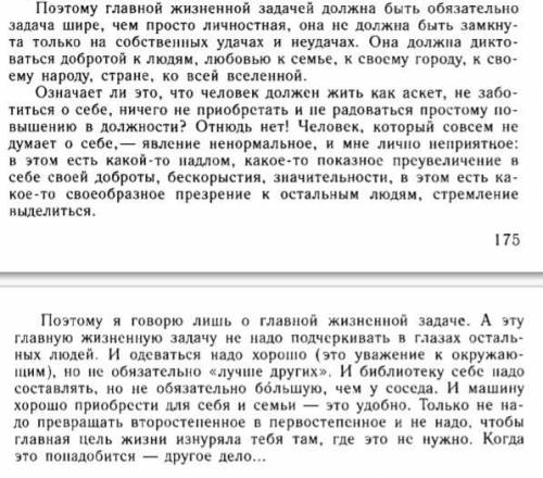 Уважаемые умные люди с русским языком С уважением пользователя Школьные знания Заранее