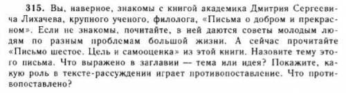 Уважаемые умные люди с русским языком С уважением пользователя Школьные знания Заранее