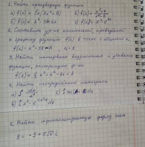 Нужно решить как можно больше за 20 минут Вместо A поставить 5 Вместо B поставить 7