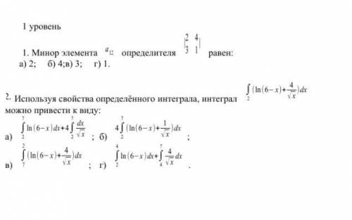 решить очень Заранее 1 или 2 что нибудь.