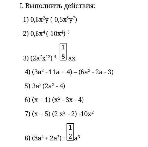 Задание по алгебре 7 класс ​