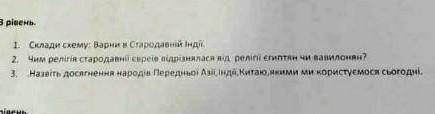 ть очень плохоє качество но может хотяби что то написать​