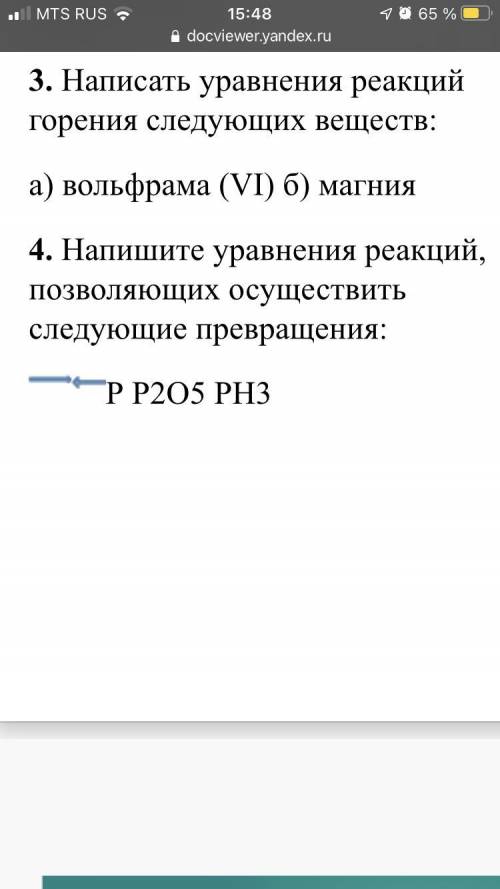 с химией . 8 класс умоляю . Задание в файле. Только в 4 будет P стрелочка вперёд P2O5 стрелочка обра