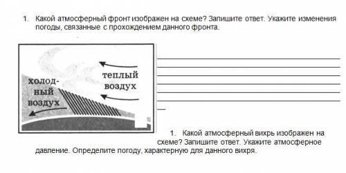 ГЕОГРАФИЯ! 2 ВОПРОСА! ПРАВИЛЬНО!