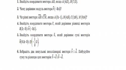 РЕШИТЬ ЗАДАЧИ ПО ГЕОМЕТРИИ ЗАДАЧИ НА СКРИНШОТЕ