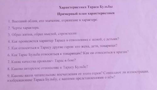 повесть Тарас Бульба. если ответ будет правильным, то ещё добавлю​