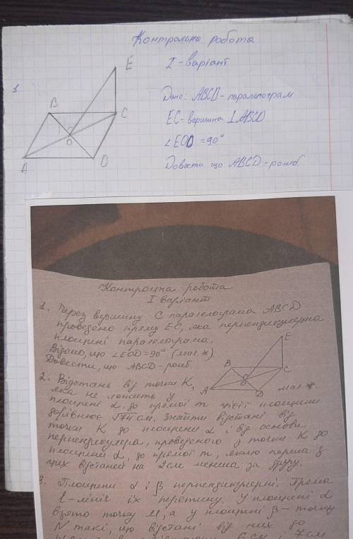 Геометрия геометрия последнии балы геометрия через вершину c параллелограмма abcd проведена прямая e