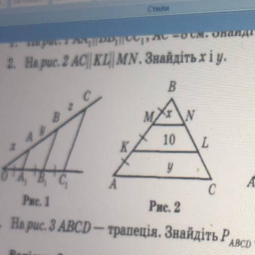 Відстань М. 9 см, Op=6 см, 2. На рис. 2 Аски | MN. Знайдіть xiy. B. В N - точка дотику) му точка P л