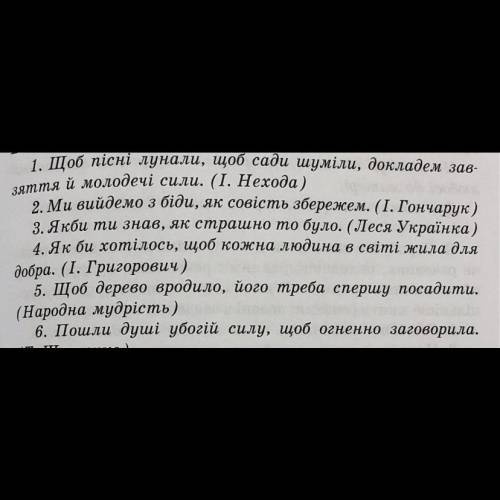 Надо «визначити вид речення» (ЩЕ НЕ ВМЕРЛА УКРАИНИ І СЛАВА І ВООЛЛЛЯЯ