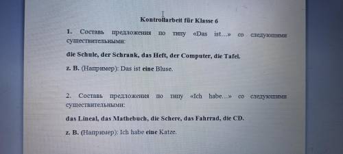 по немецкому контрольная могут 2 поставить 100 б дам немецкий язык