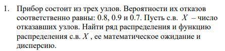 решить задачу по ТВИМС (Желательно с полным описанием)