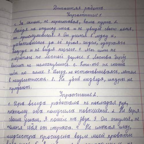 Проверьте правильно ли расставлены запятые. В 1 задание в предложениях 4,5,6 запятые не стоят по пра