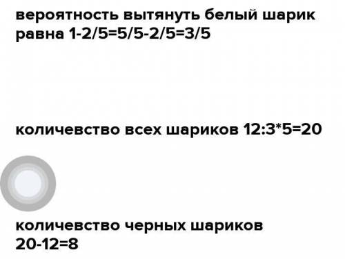 В ящике лежат 18 белых и несколько черных шаров. Сколько черных шариков в ящике, если вероятность вы