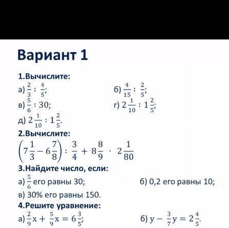 Помагите решить 4 и 3 6 класс Желательно писмено Заранее большое