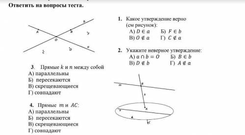 Геометрия. вопросы в фото. Заранее