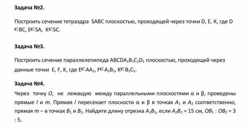 С ГЕОМЕТРИЕЙХотя бы одну или две задачи​