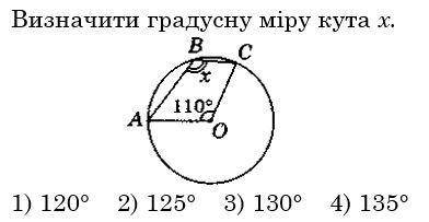 Найдите градусную меру угла x