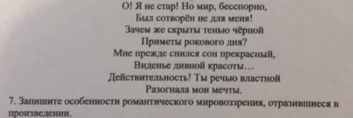 ОЧЕНЬ ОТВЕТЬТЕ НА 7 ВОПРОС