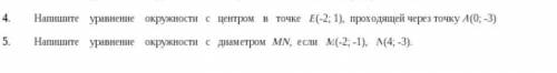 С ГЕОМЕТРИЕЙ ЛЮБОЙ НОМЕР ПО ОКРУЖНОСТИ ​