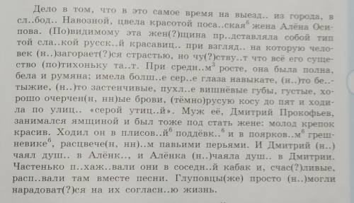 Выписать словосочетания с прилагательными, и указать их разряды. ​