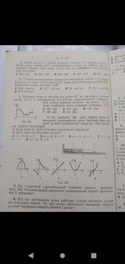 Хто добра людина і душа чиста до ть простому чоловіку з народу