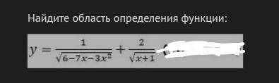 У=1/квадратный корень из 6-7х-3х² + 2/квадратный корень из х+1 если не понятен пример, то на фото пр