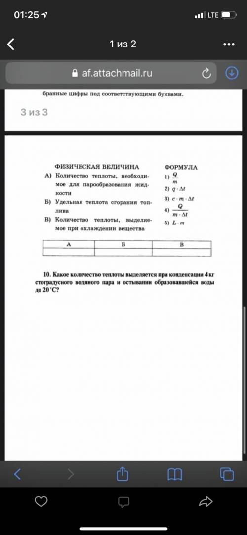 Нужно построить график к 10 задаче Заранее