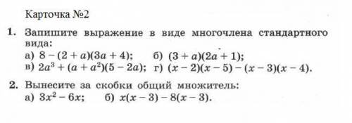 решить карточку (7 класс). С подробностями (Точнее фулл решение).