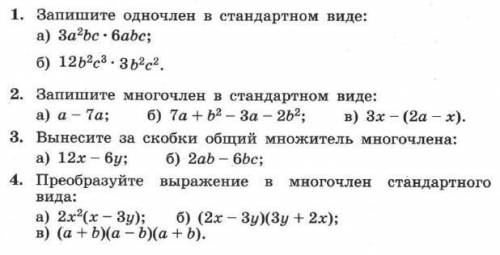 с карточкой (7 класс) С полным решение (Не только одни ответы).