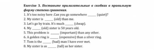 Поставьте прилагательные в скобках в правильную форму сравнения.