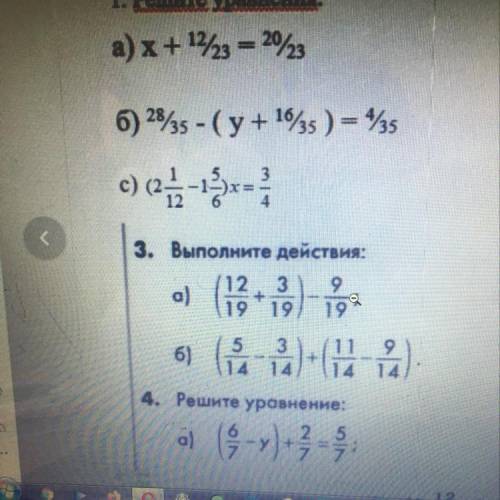 1. Решите уравнения а) х + 1/3 = 2003 б) 255 - (y+ 155 ) = 55 3 самостоятельная работа 38б