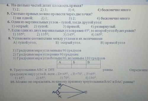 Решите кто по умней желательно с обяснение в сложных задачах ​