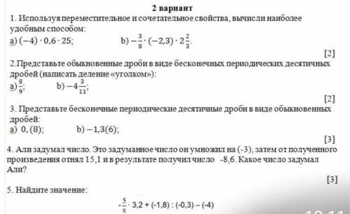 Сделайте сор по матиматеке все полностью расписывая