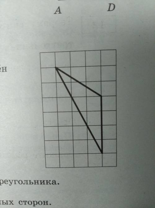 На клетчатой бумаге с размером клетки 1 x 1 изображён треугольник. Найдите его площадь.
