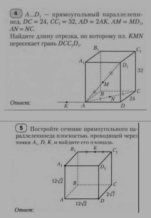 чёткое и правильное решение Геометрия 10 класс