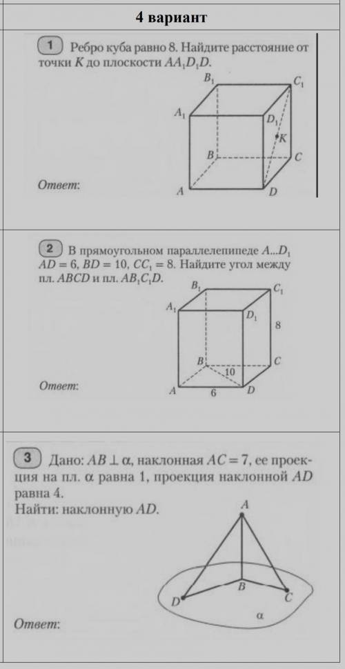 чёткое и правильное решение Геометрия 10 класс