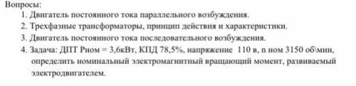 с решением вопросов. Буду очень благодарен. Нету времени совсем на дистанционке. Приходится совмещат