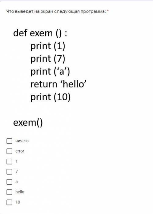 Подпрограммы на языке Python 1) Какое значение сохранит переменная b после выполнения следующей кома