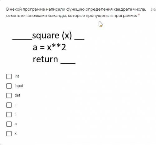 Подпрограммы на языке Python 1) Какое значение сохранит переменная b после выполнения следующей кома