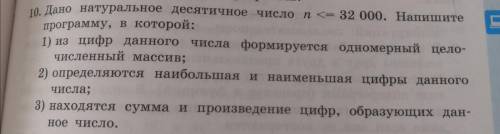 Задание по информатике, более ничего не дано, оно полное и не обрезанное.