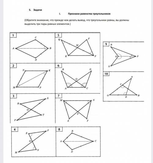 Найти равность треугольников с Дано:Найти:Решение:ответ:​