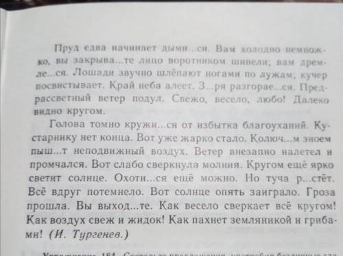 1)Выпиши Безличные предложения 2)Укажи, чем выражено сказуемое в каждом безличном предложении