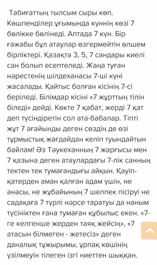 Из числительных присутствующих в тексте, образуйте виды числительных. ответ в тетраде записать и сфо