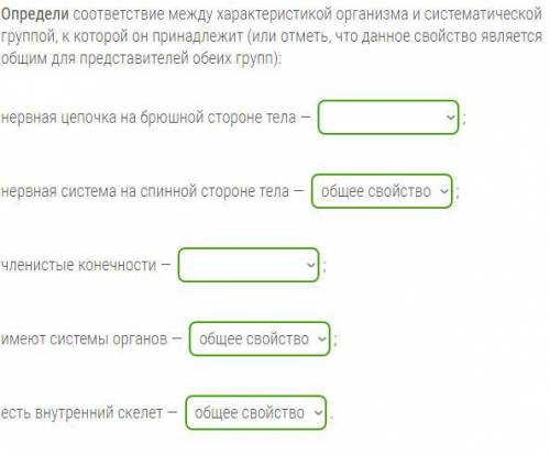 Биология Определи соответствие между характеристикой организма и систематической группой, к которой