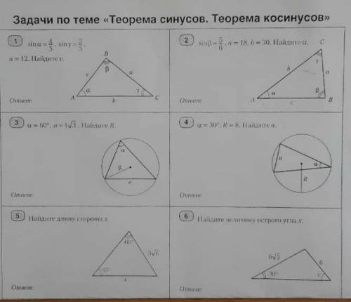 гомертрия даю очень нужно​