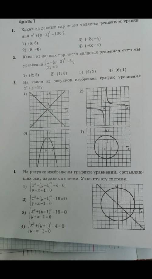 МАТЕША до понедельника надо сдать ​