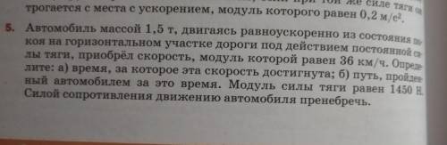 Задача по физике (законы Ньютона) 10 класс. Есть ответы: а) 10,3; б) 51,7. Нужно решение. Заранее бл